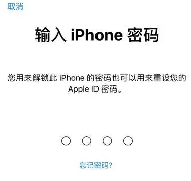 独山苹果15维修网点分享iPhone 15六位密码怎么改四位 