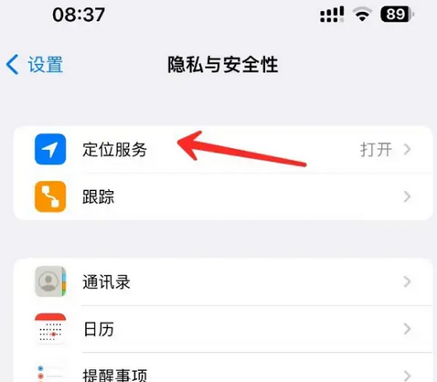 独山苹果客服中心分享iPhone 输入“发现石油”触发定位