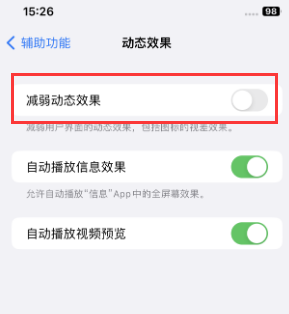 独山苹果售后维修点分享苹果iPhone如何隐藏dock栏 