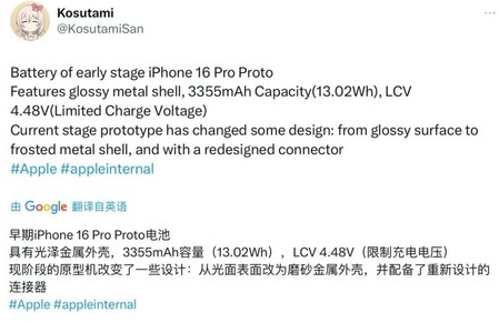 独山苹果16pro维修分享iPhone 16Pro电池容量怎么样