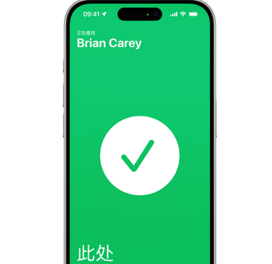 独山苹果15维修iPhone15使用“查找”与朋友见面 