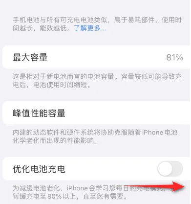 独山苹果15维修分享iPhone15充电到80%就充不进电了怎么办 