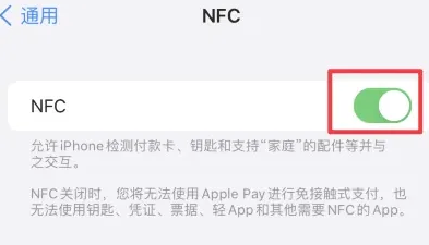 独山苹独山果维修服务分享iPhone15NFC功能开启方法