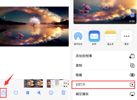 独山苹果14维修店分享iPhone14相册视频如何循环播放