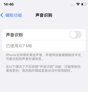 独山苹果锁屏维修分享iPhone锁屏时声音忽大忽小调整方法