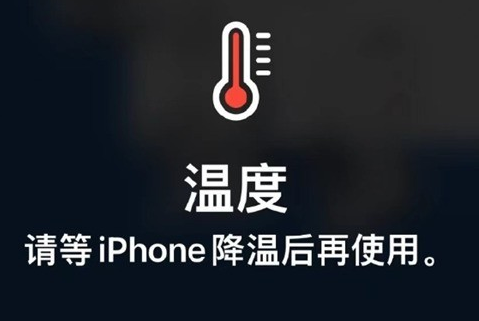 独山苹果维修站分享iPhone手机发烫严重怎么办 