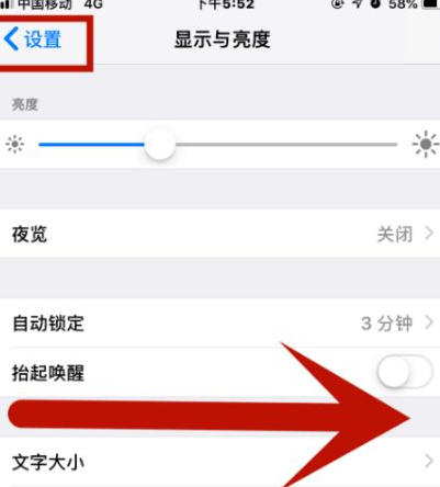 独山苹独山果维修网点分享iPhone快速返回上一级方法教程