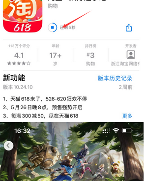 独山苹独山果维修站分享如何查看App Store软件下载剩余时间