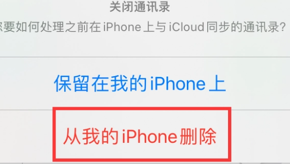 独山苹果14维修站分享iPhone14如何批量删除联系人