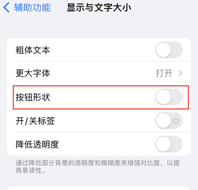 独山苹果换屏维修分享iPhone屏幕上出现方块按钮如何隐藏