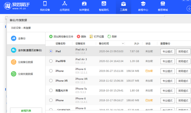 独山苹果14维修网点分享iPhone14如何增加iCloud临时免费空间