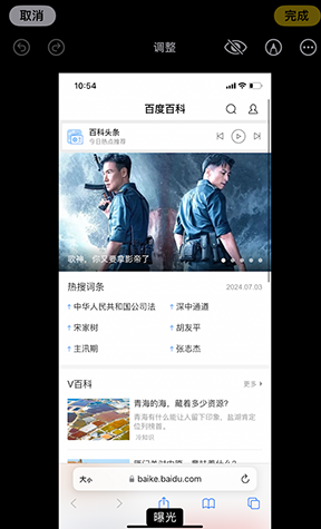 独山iPhone维修服务分享iPhone怎么批量修图