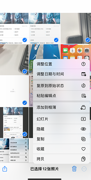 独山iPhone维修服务分享iPhone怎么批量修图