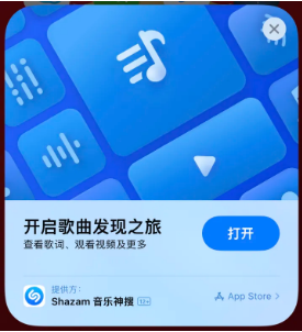 独山苹果14维修站分享iPhone14音乐识别功能使用方法 