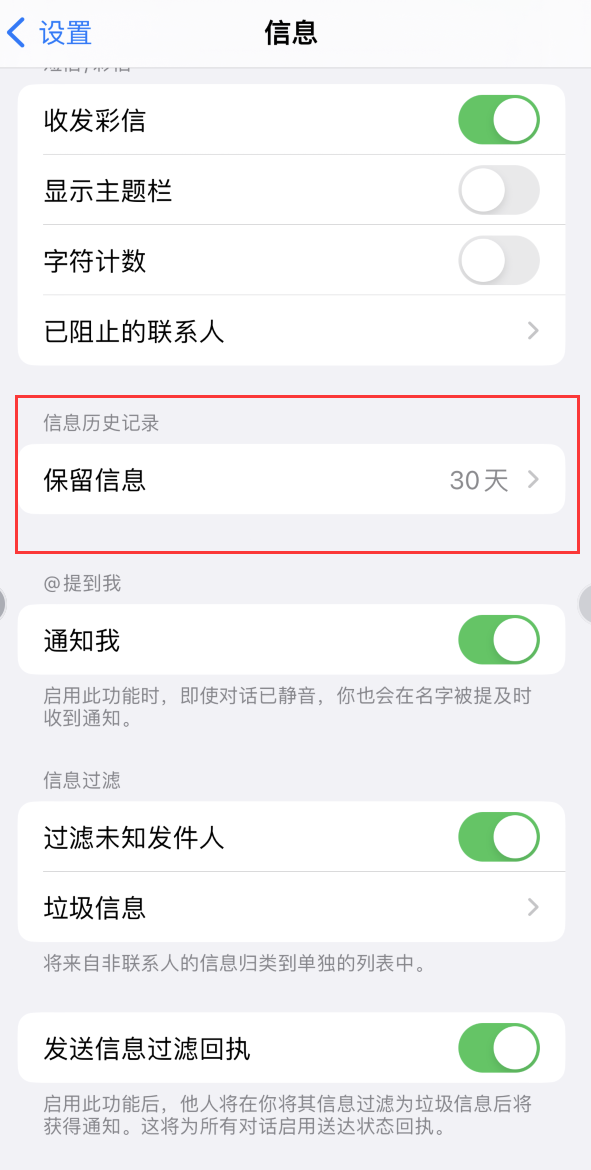 独山Apple维修如何消除iOS16信息应用出现红色小圆点提示 