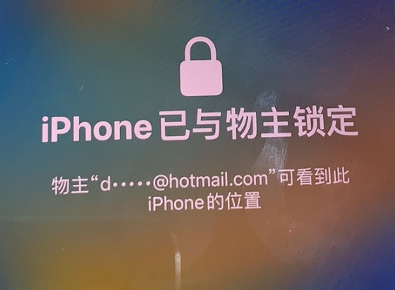 独山苹果维修分享iPhone登录别人的ID被远程锁了怎么办? 