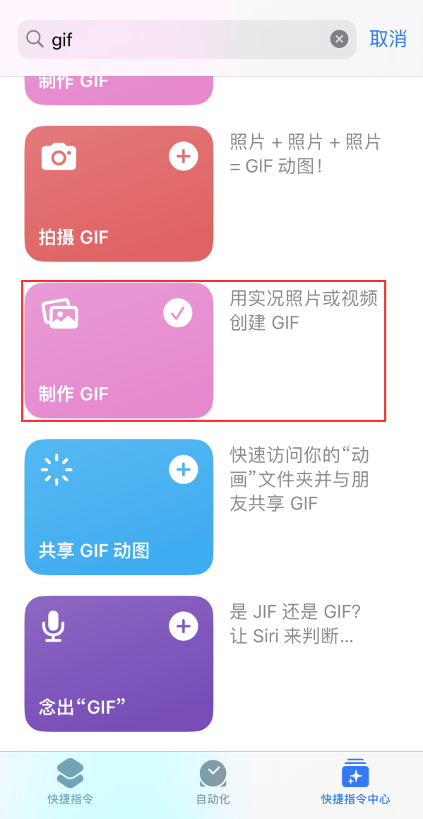 独山苹果手机维修分享iOS16小技巧:在iPhone上制作GIF图片 