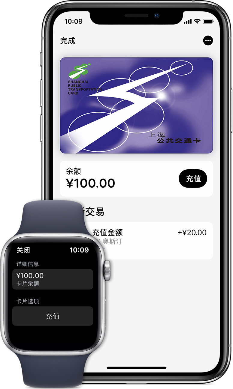 独山苹果手机维修分享:用 Apple Pay 刷交通卡有哪些优势？如何设置和使用？ 