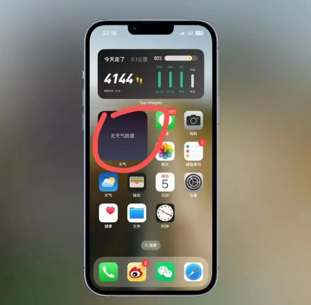 独山苹果手机维修分享:iOS16主屏幕天气小组件无法正常工作怎么办？ 