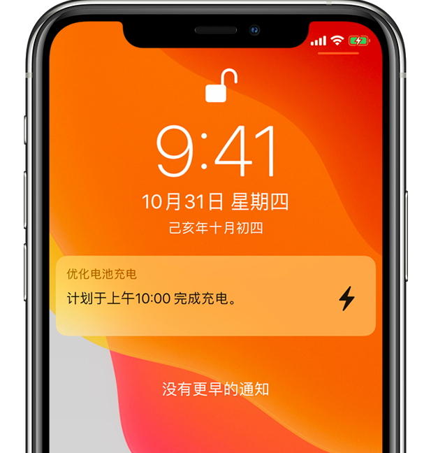 独山苹果手机维修分享iPhone 充不满电的原因 