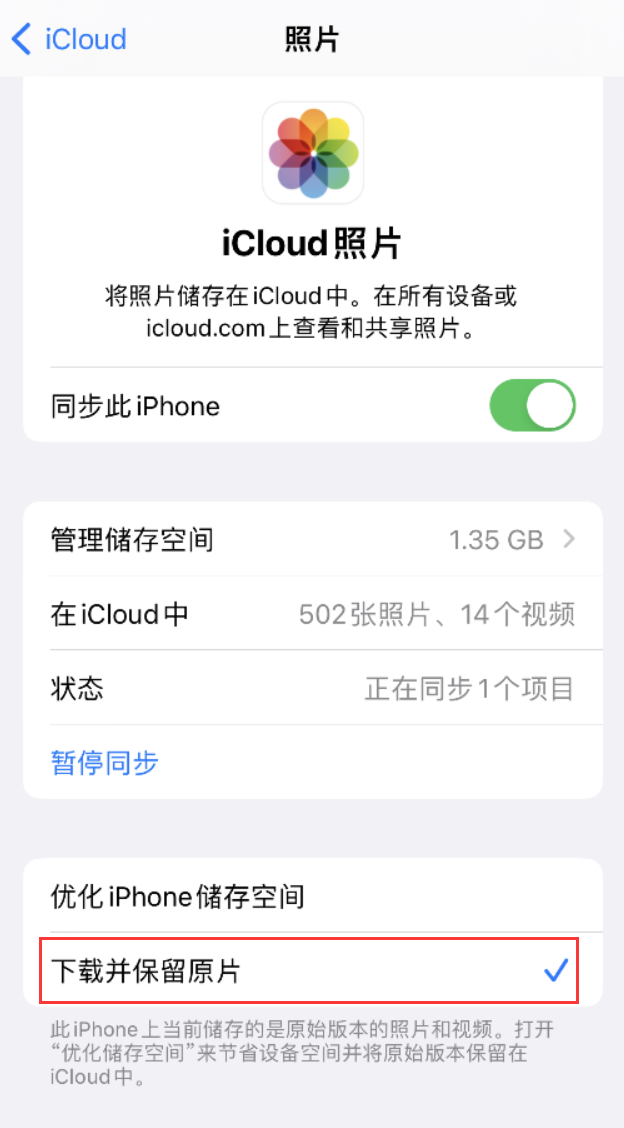 独山苹果手机维修分享iPhone 无法加载高质量照片怎么办 