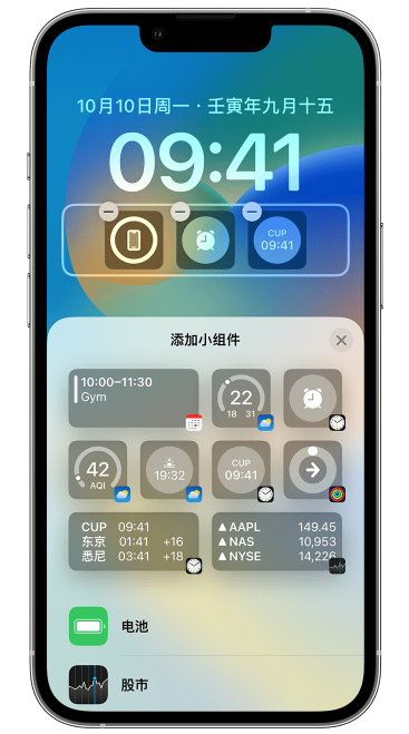 独山苹果维修网点分享iOS 16 如何在锁屏上添加小组件？点击无响应如何解决？ 