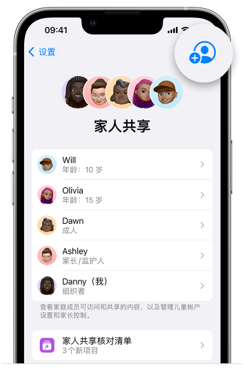 独山苹果维修网点分享iOS 16 小技巧：通过“家人共享”为孩子创建 Apple ID 