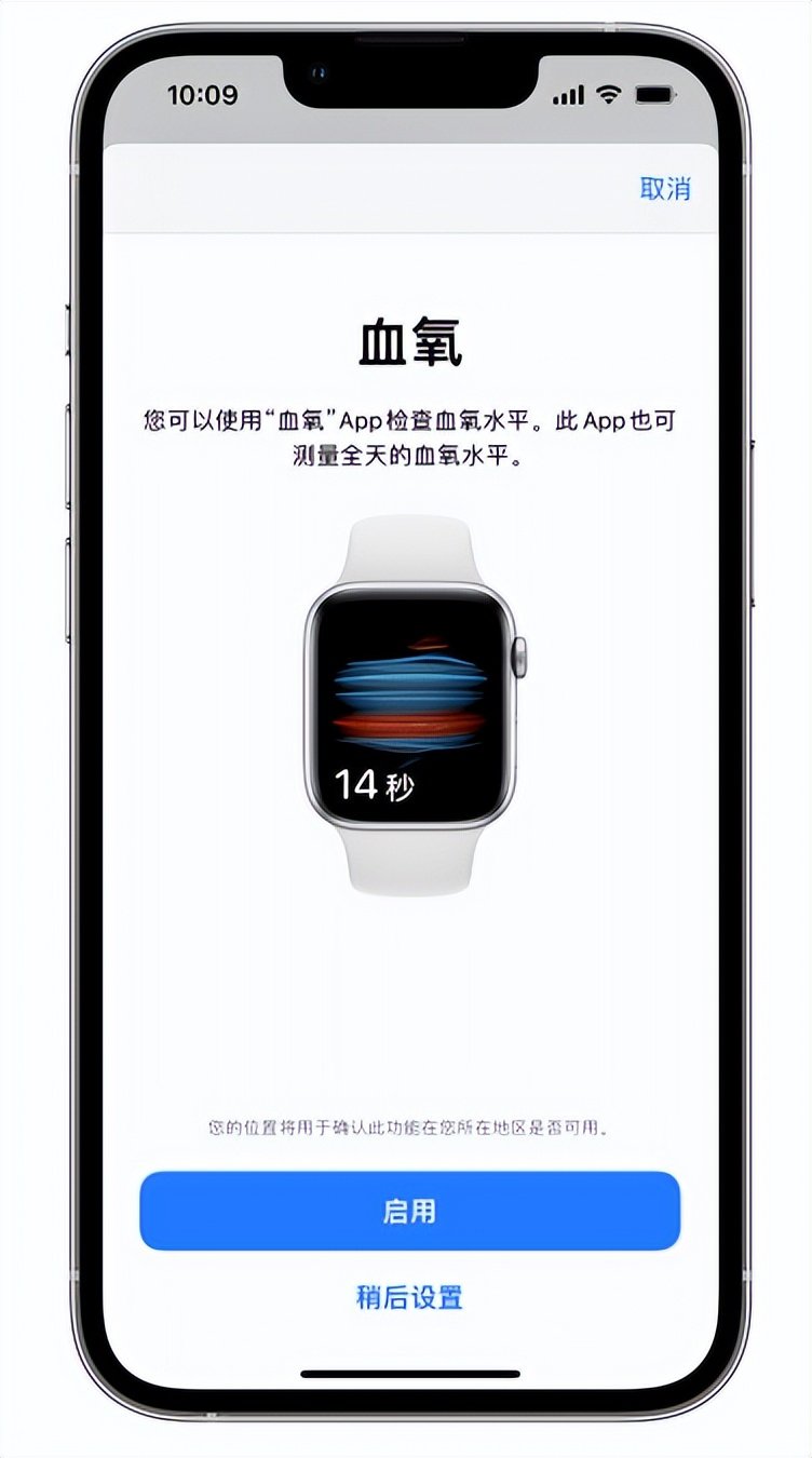 独山苹果14维修店分享使用iPhone 14 pro测血氧的方法 