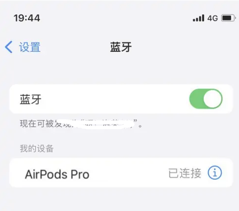 独山苹果维修网点分享AirPods Pro连接设备方法教程 