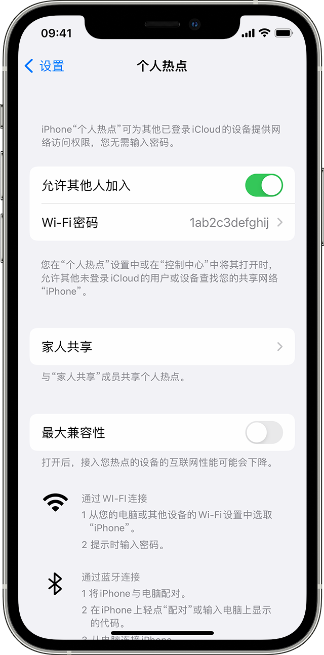 独山苹果14维修分享iPhone 14 机型无法开启或使用“个人热点”怎么办 