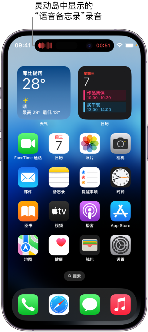 独山苹果14维修分享在 iPhone 14 Pro 机型中查看灵动岛活动和进行操作 