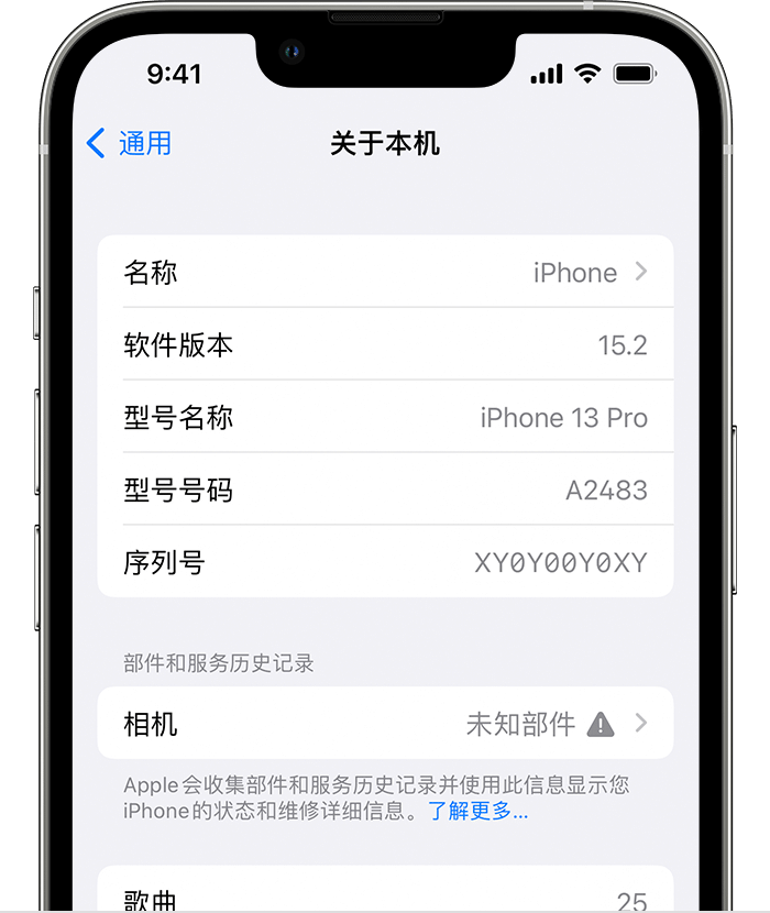 独山苹果维修分享iPhone 出现提示相机“未知部件”是什么原因？ 