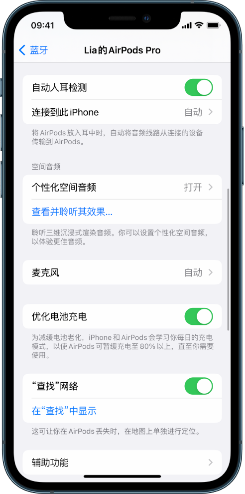 独山苹果手机维修分享如何通过 iPhone “查找”功能定位 AirPods 