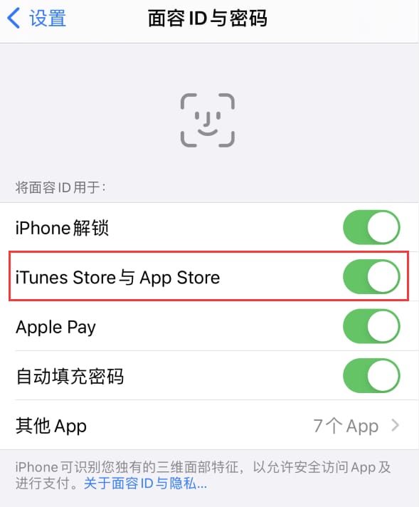 独山苹果14维修分享苹果iPhone14免密下载APP方法教程 