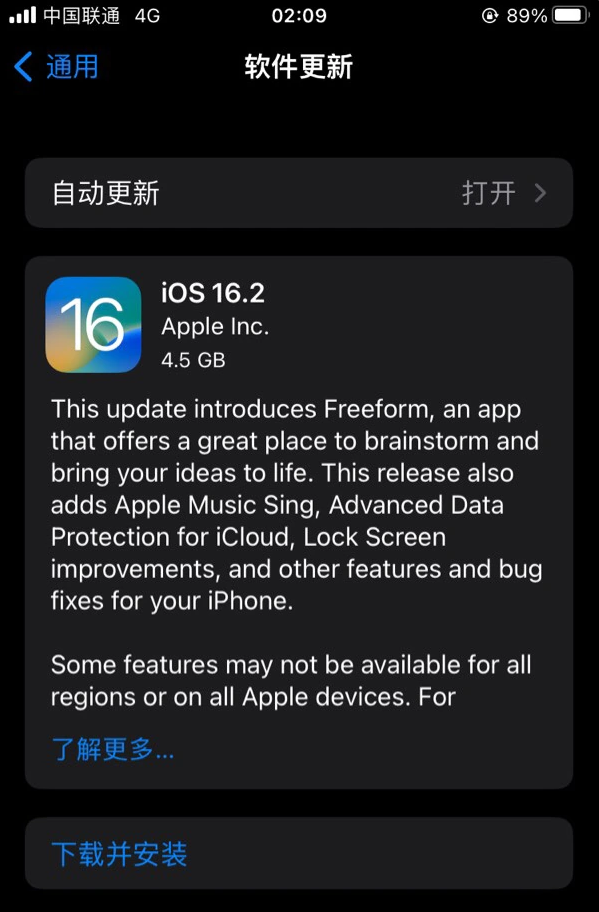 独山苹果服务网点分享为什么说iOS 16.2 RC版非常值得更新 