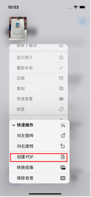 独山苹果14维修分享iPhone14手机图片转PDF方法教程 