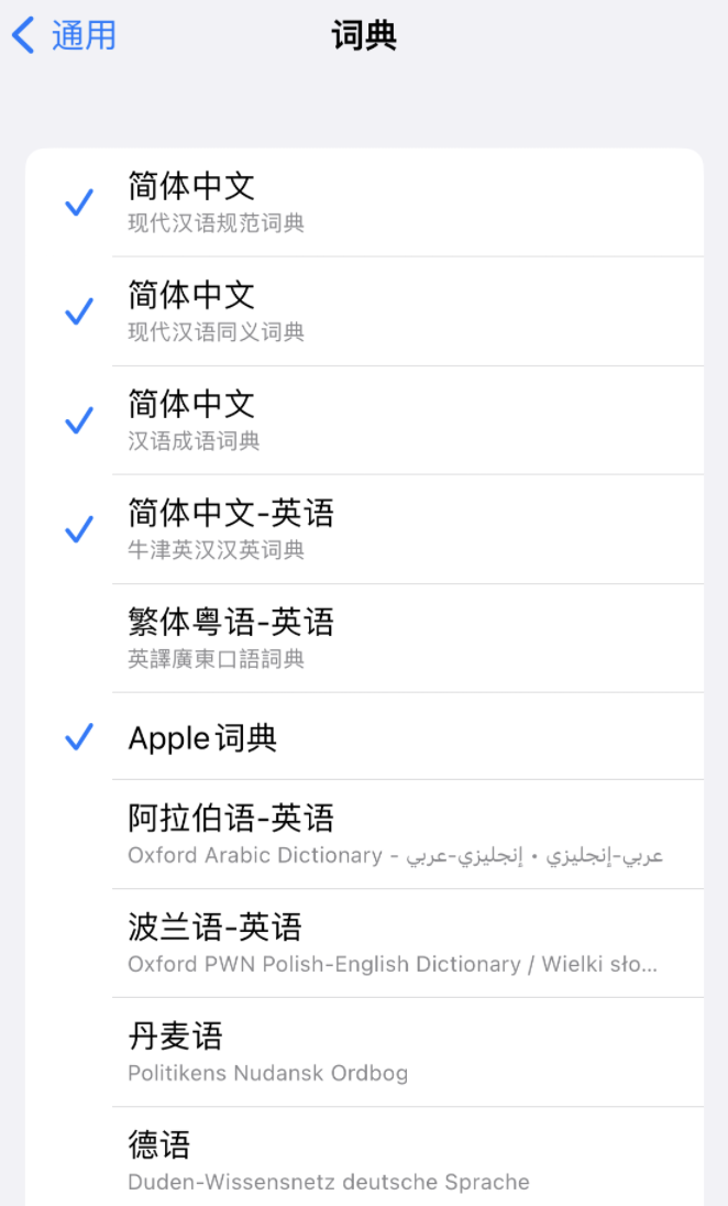 独山苹果14维修分享 iPhone 14 系列使用技巧：灵活运用“搜索”功能 