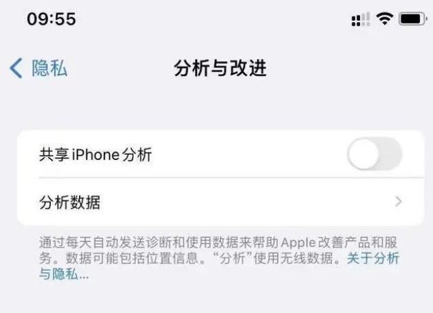 独山苹果手机维修分享iPhone如何关闭隐私追踪 