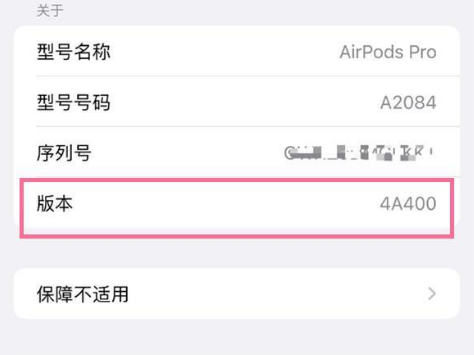 独山苹果手机维修分享AirPods pro固件安装方法 