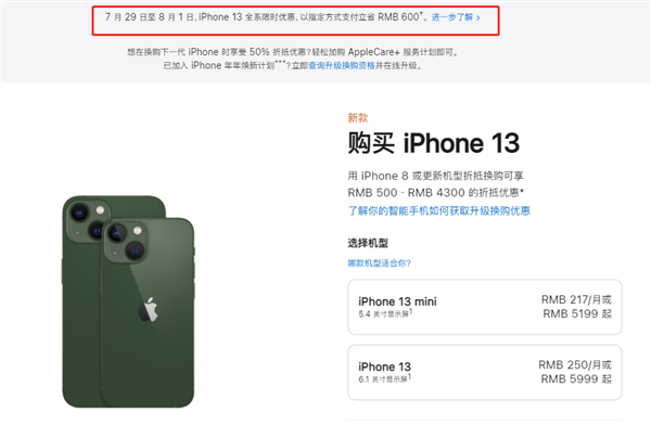 独山苹果13维修分享现在买iPhone 13划算吗 