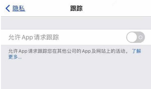 独山苹果13维修分享使用iPhone13时如何保护自己的隐私 