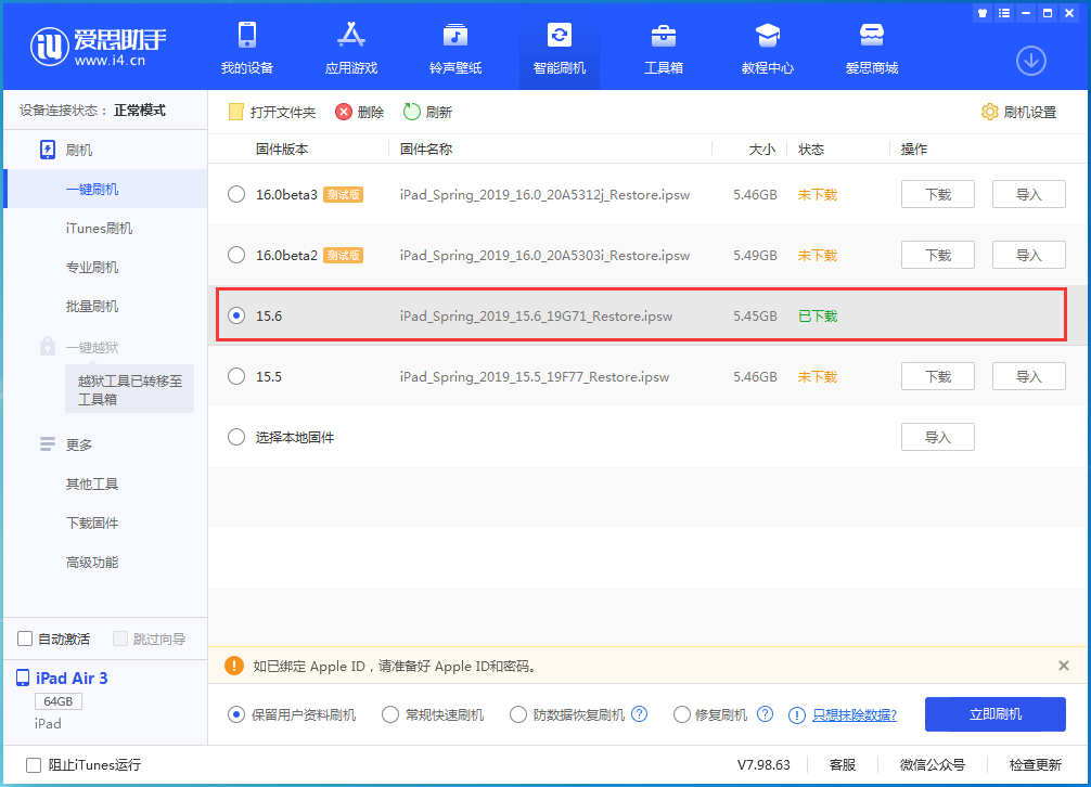 独山苹果手机维修分享iOS15.6正式版更新内容及升级方法 