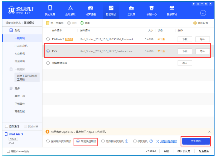 独山苹果手机维修分享iOS 16降级iOS 15.5方法教程 