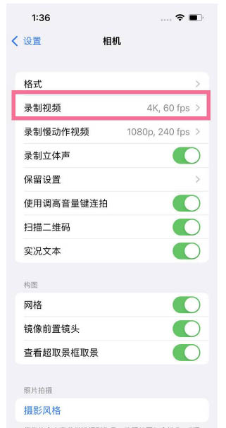 独山苹果13维修分享iPhone13怎么打开HDR视频 