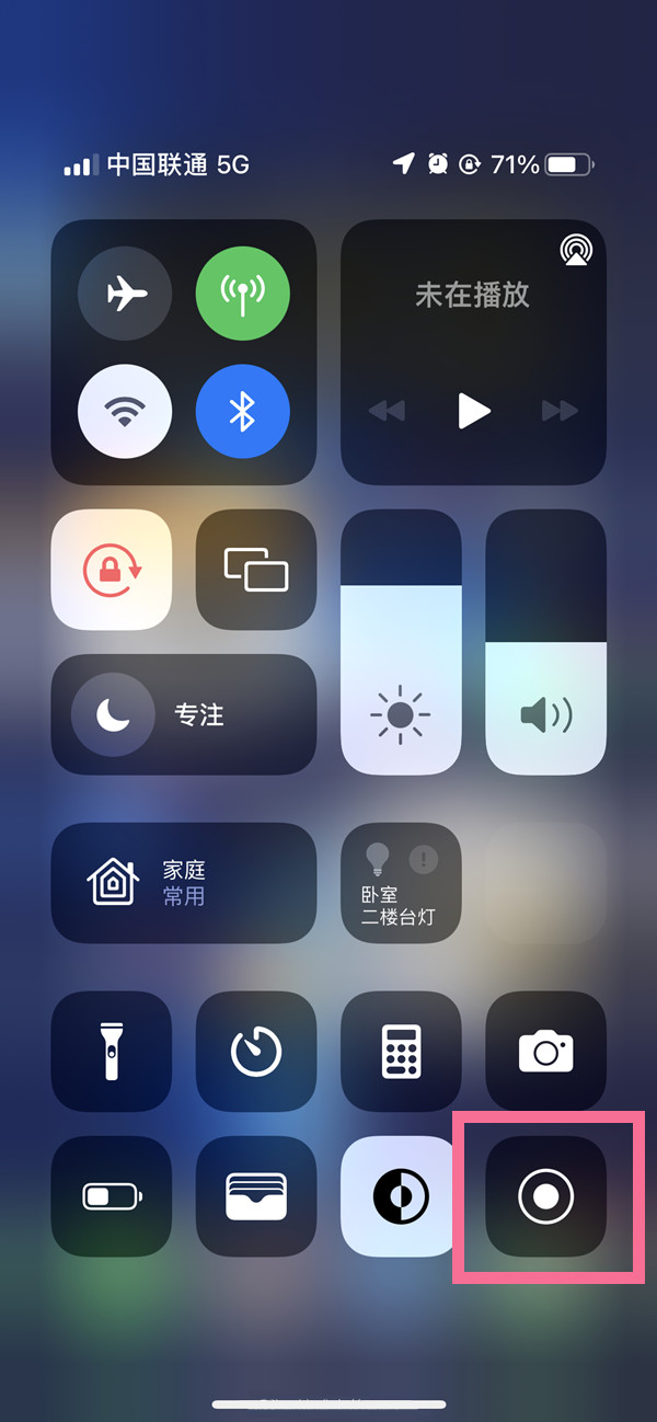 独山苹果13维修分享iPhone 13屏幕录制方法教程 