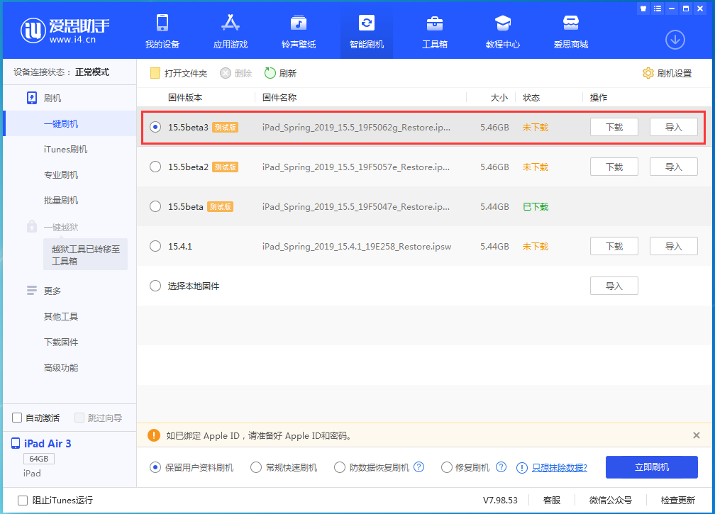 独山苹果手机维修分享iOS15.5 Beta 3更新内容及升级方法 