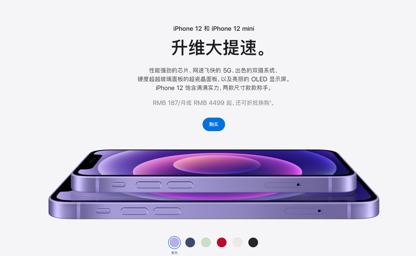 独山苹果手机维修分享 iPhone 12 系列价格降了多少 