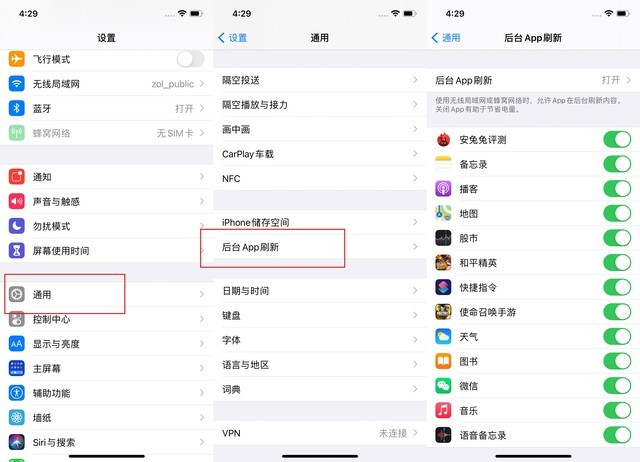 独山苹果手机维修分享苹果 iPhone 12 的省电小技巧 