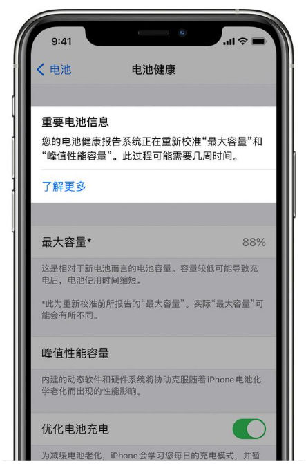 独山苹果手机维修分享升级iOS 14.5 Beta 6后如何进行电池校准 