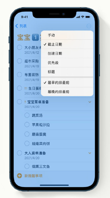 独山苹果手机维修分享iPhone 12 小技巧 